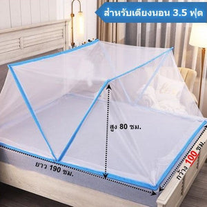 Foldable Mosquito Net